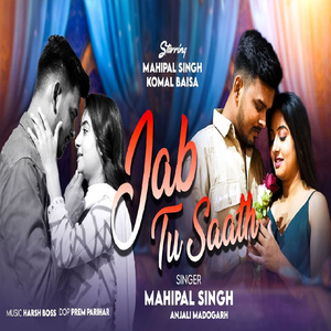 Jab Tu Saath