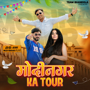 Modinagar ka Tour (feat. Sumit Kardam, Amit Baisla & Bhumi Jatavni)