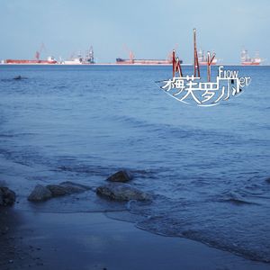 毫无保留（live）