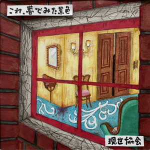 ピラミッド殺人事件