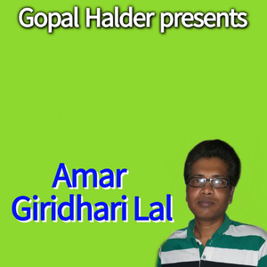 Amar Giri Dhari Lal