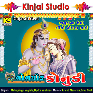 Hu to Thaal Bharu Ne Sag Motida