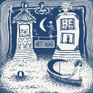 Ἡ Σονάτα τοῦ Σεληνόφωτος