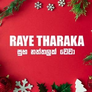 Raye Tharaka (සුභ නත්තලක් වෙවා)