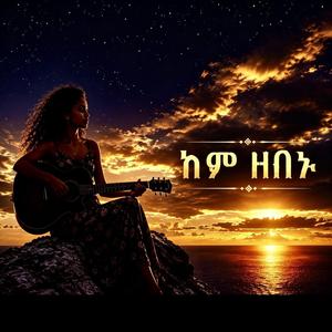 KEM ZEBENU