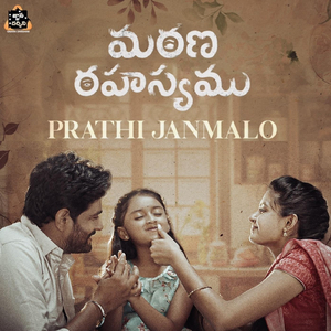 Prathi Janmalo