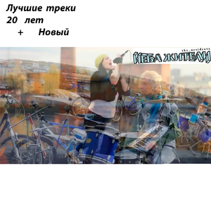 Серфинги (110°)