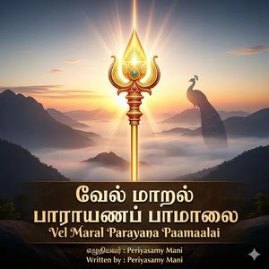 Vel Maaral Parayana Paamaalai (Radio Edit)