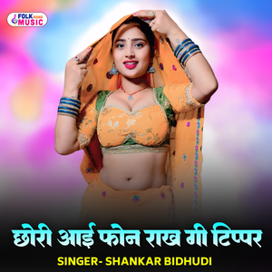 Chhori I Phone Raakh Gi Tippar