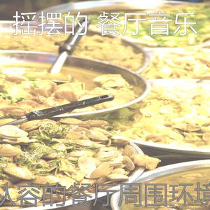 安静的午餐大气层