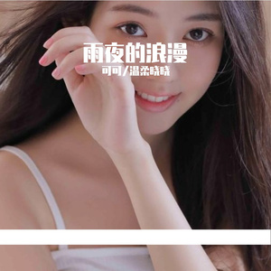 远山如昨-（抖音收藏最多）