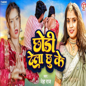 Chhodi Dela Chhu Ke