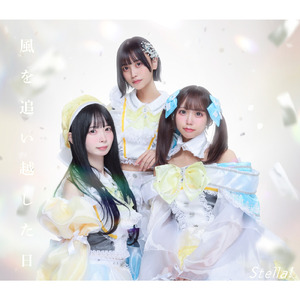 星空の君は一等星