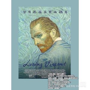 挚爱梵高
