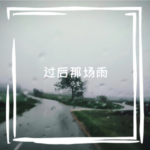 荒芜岁月