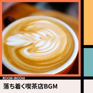 Strictly Coffee