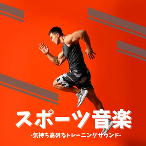 ディープテクノハウスミュージック