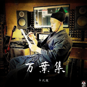 万葉集