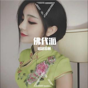 Eminem-天上飞小锯（remix）（精彩苏刚 remix）