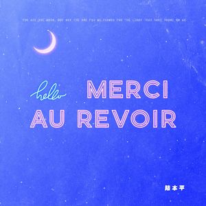 失去你我也很……