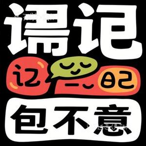 词不达意 (男声版)（Cover 林忆莲）