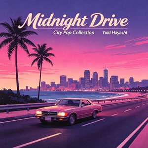 真夜中を抜けたら.wav