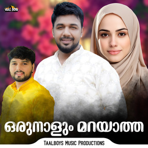 Orunalu Marayatha