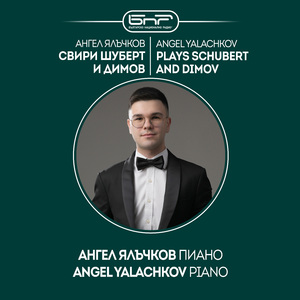 Variations for piano (Вариации за пиано)