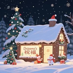 12月的祝福
