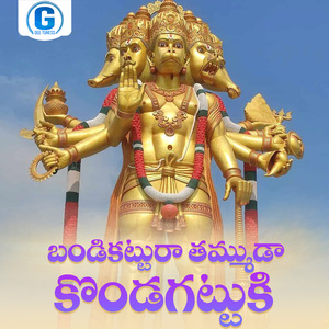 Bandikattura Tammuda Kondagattuki