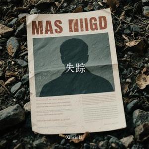 失踪 (Cover 林忆莲)