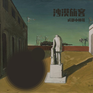 沙漠旅客 (Prod. Furyl)