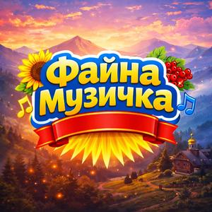 Бистра річка...