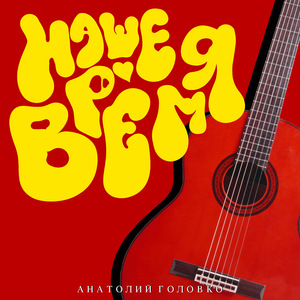 Застольная