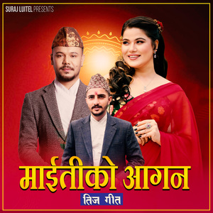 Maitiko Aagan (Teej Song)