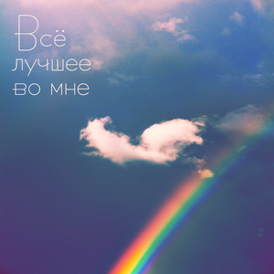 Детские воспоминания