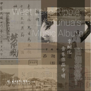 国立杭州艺术专科学校校歌