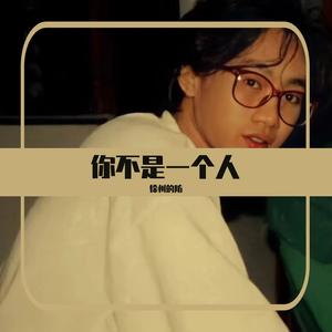 吴雨霏-吴哥窟（徐州的防 remix）