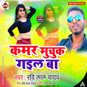 Kamar Muchuk Gail Ba