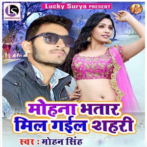 Mohana Bhatar Mil Gail Sahri