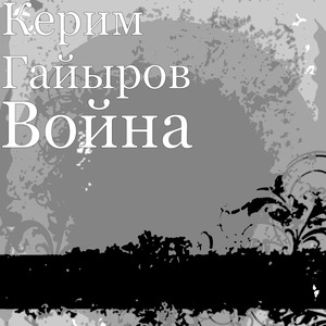 Шаг За Горизонт