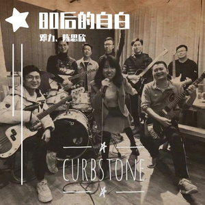 80后的自白