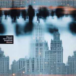 Москва (feat. Эсчевский)