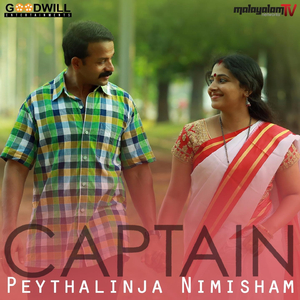 Peythalinja Nimisham (Theme from "Captain")