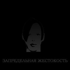 И.А. Иртышов