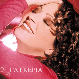 Pare Me Apopse, Pare Me