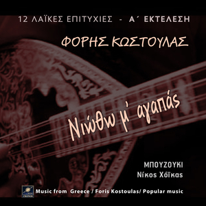 Θα δικαιωθώ