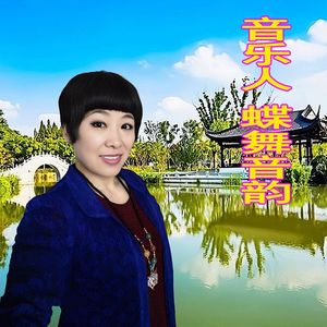 四季乐逍遥