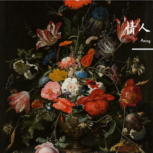 【free】lofi jazz beat “情人”