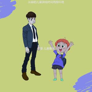 一尘不染孩子们印象数